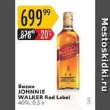 Магазин:Карусель,Скидка:Виски JOHNNIE WALKER 