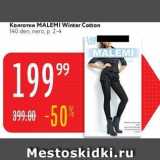 Магазин:Карусель,Скидка:Колготки MALEMI Winter Cotton 140 den