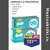 Магазин:Лента,Скидка:ТАМПОНЫ O. B. PROCOMFORT,
16 шт. в уп.:
- super plus
- normal
- super
- mini