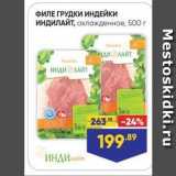 Магазин:Лента супермаркет,Скидка:ФИЛЕ ГРУДКИ ИНДЕЙКИ ИНДИЛАЙТ