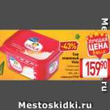 Магазин:Билла,Скидка:Сыр
плавленый
Viola
Сливочный
Четыре сыра
50%, 400 г