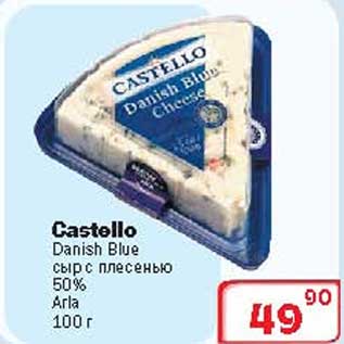 Акция - Сыр с плесенью Castello