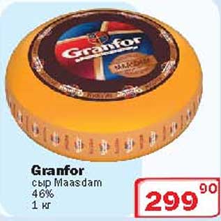 Акция - Сыр Granfor