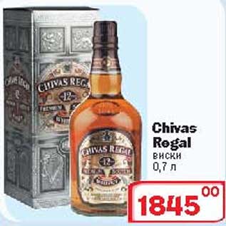 Акция - Виски Chivas Regal