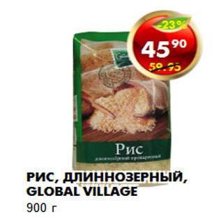 Акция - Рис, длиннозерный, Global Village