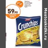 Дикси Акции - Чипсы
Crunchips