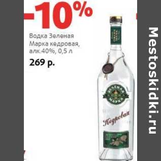 Акция - Водка Зеленая марка кедровая, 40%