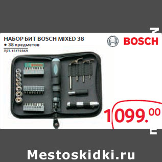 Акция - НАБОР БИТ BOSCH MIXED 38 ● 38 ПРЕДМЕТОВ