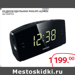 Акция - РАДИОБУДИЛЬНИК PHILIPS AJ3400