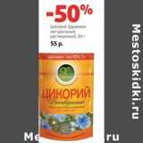 Магазин:Виктория,Скидка:Цикорий Здравник натуральный, растворимый 