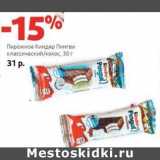 Магазин:Виктория,Скидка:Пирожное Киндер Пингви классический/кокос 