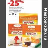 Магазин:Виктория,Скидка:Аналог желатина/сахар апельсиновый/сахар ванильный Котани 