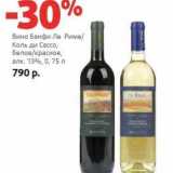 Магазин:Виктория,Скидка:Вино Банфи Ле Риме/Коль ди Сассо, белое/красное, 13%