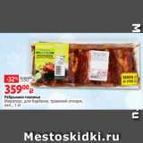 Виктория Акции - Ребрышки говяжьи
Мираторг, для барбекю, травяной откорм,
охл., 1 кг