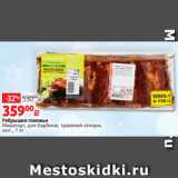Виктория Акции - Ребрышки говяжьи
Мираторг, для барбекю, травяной откорм,
охл., 1 кг