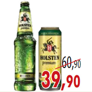 Акция - Пиво Holsten