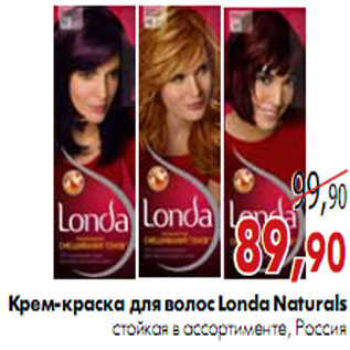 Акция - Крем-краска для волос Londa Naturals