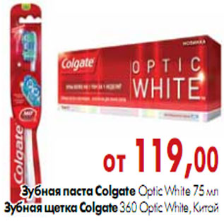 Акция - Зубная паста Зубная щетка Colgate