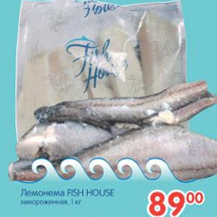 Акция - Лемонема Fish House