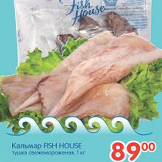 Акция - Кальмар Fish House