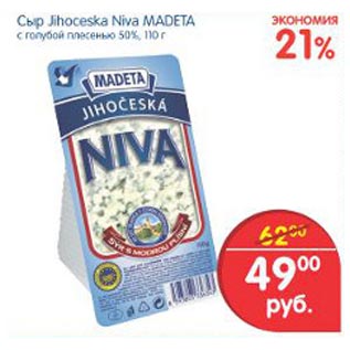 Акция - Сыр Jihoceska Niva Madeta