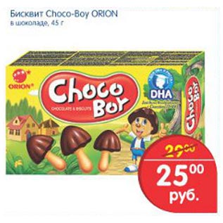 Акция - Бисквит Choco Boy Orion