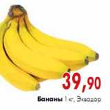 Магазин:Наш гипермаркет,Скидка:Бананы
