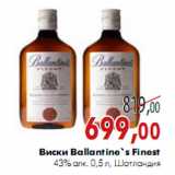 Магазин:Наш гипермаркет,Скидка:Виски Ballantine`s Finest