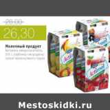 Магазин:Виктория,Скидка:МОЛОЧНЫЙ ПРОДУКТ АКТИМЕЛЬ