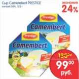 Магазин:Перекрёсток,Скидка:СЫР CAMEMBER PRESTIGE