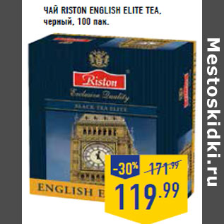 Акция - ЧАЙ RISTON ENGLISH ELITE TEA