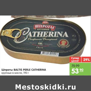 Акция - ШПРОТЫ BALTIS PERLE CATHERINA