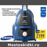 Магазин:Лента,Скидка:Пылесос SAMSUNG VCC4520S3B/XEV