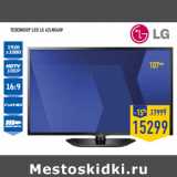 Магазин:Лента,Скидка:Телевизор LED LG 42LN540V