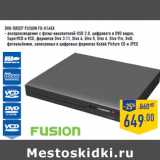 Магазин:Лента,Скидка:DVD-плеер FUSION FD-U145X