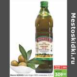 Магазин:Карусель,Скидка:Масло BORGES Extra Virgen 100% оливковое