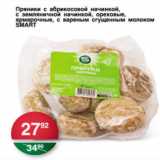 Магазин:Spar,Скидка:ПРЯНИКИ SMART