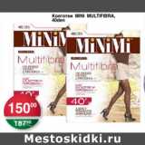 Магазин:Spar,Скидка:КОЛГОТКИ MINI MULTIFIBRA 40ден