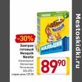 Магазин:Билла,Скидка:Завтрак готовый завтрак Nesquik Nestle 