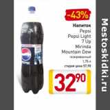 Магазин:Билла,Скидка:Напиток Pepsi, Pepsi Light, 7UP, Mirinda, Mountain Dew