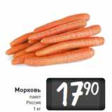 Магазин:Билла,Скидка:Морковь
пакет
Россия