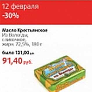 Акция - Масло Крестьянское Из Вологды 72,5%