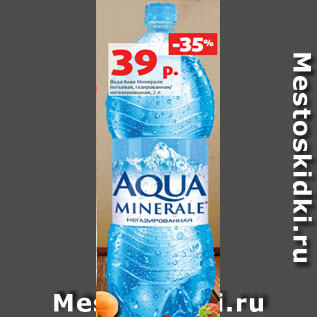 Акция - Вода Аква Минерале питьевая, газированная/ негазированная, 2 л