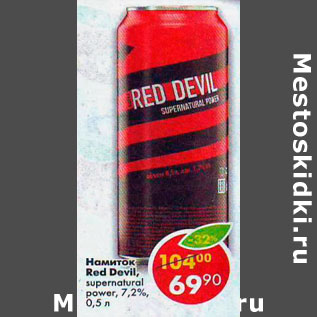 Акция - Напиток Red Devil supernatural power 7,2%