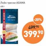 Мираторг Акции - Лойн трески Agama 