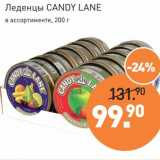 Мираторг Акции - Леденцы Candy Lane 