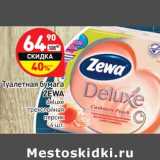 Магазин:Дикси,Скидка:Туалетная бумага
ZEWA
deluxe
трехслойная
персик