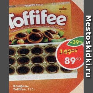 Акция - Конфеты Toffifee