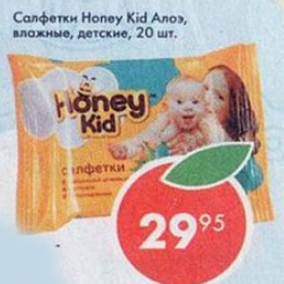 Акция - салфетки Honey Kid Ало