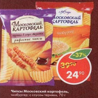 Акция - Чипсы Московский картофель